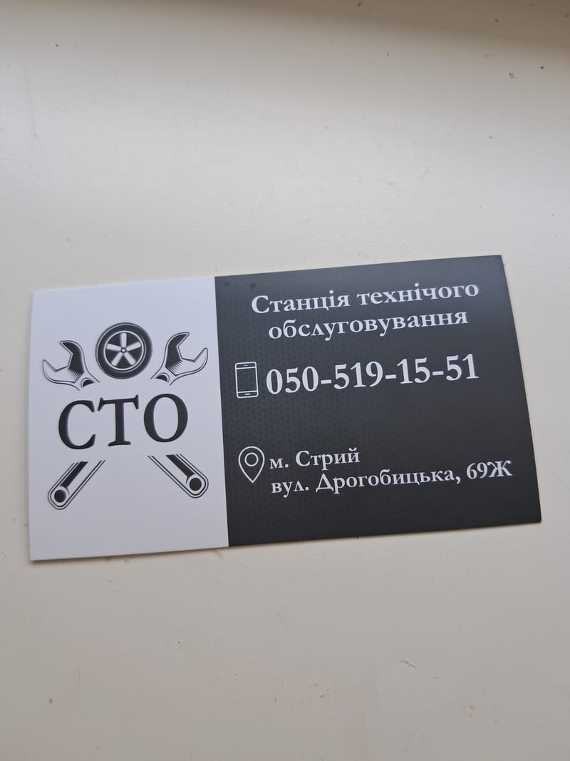 Логотип СТО